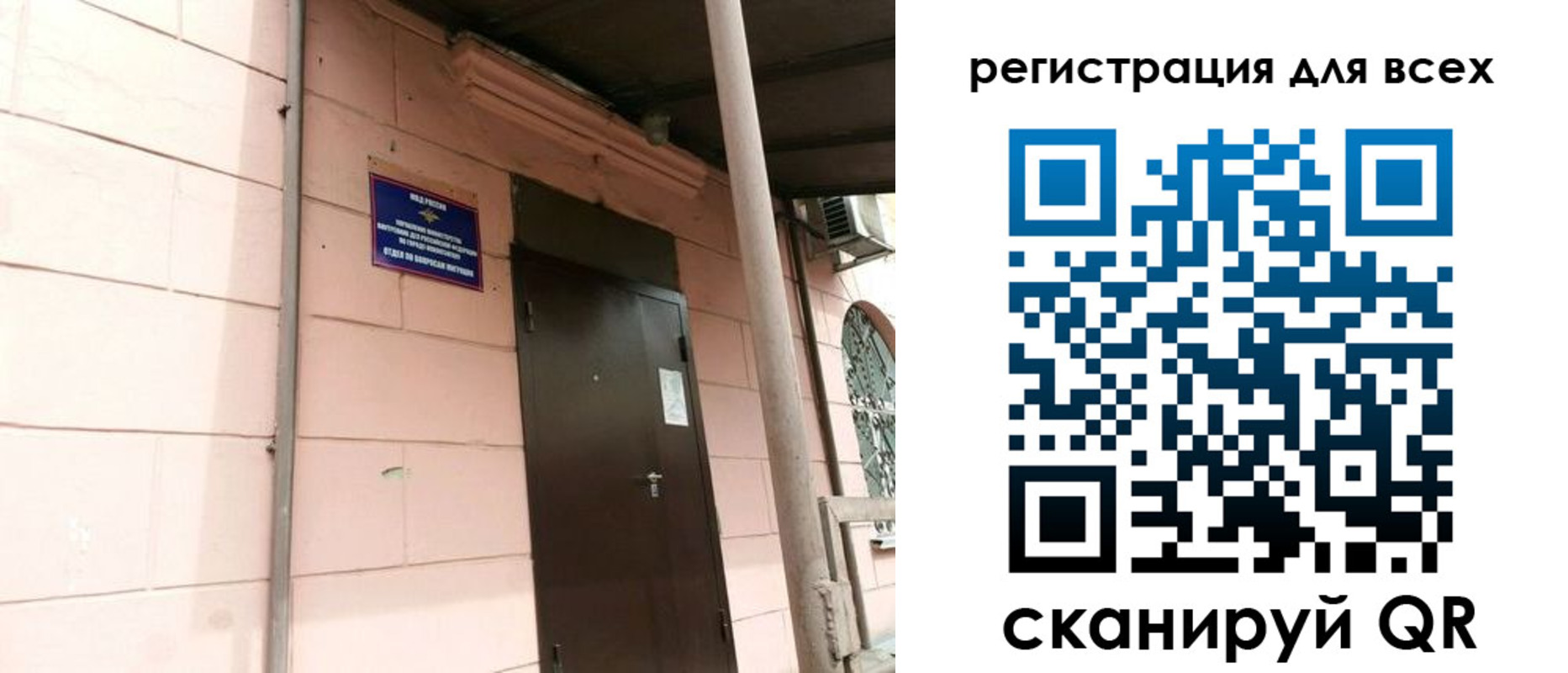 прописка иностранных граждан в Якутии