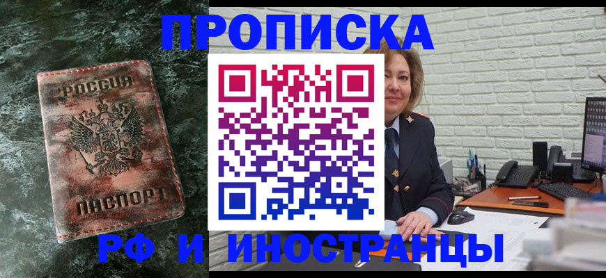 временная регистрация поиск в Якутии