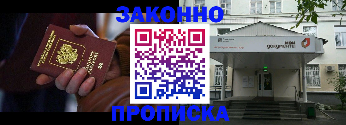 временная регистрация в Якутии