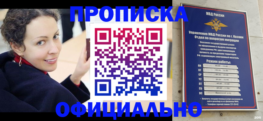 миграционный учет в Якутии