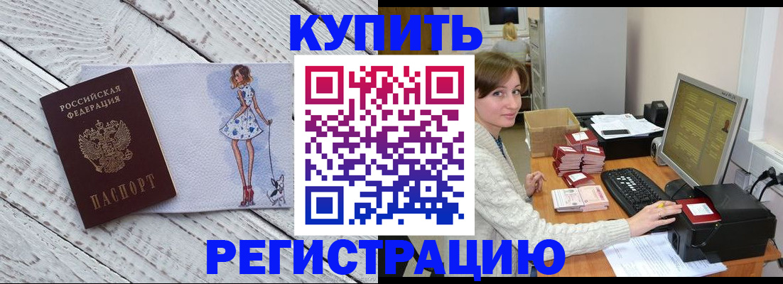 временная регистрация адрес в Якутии