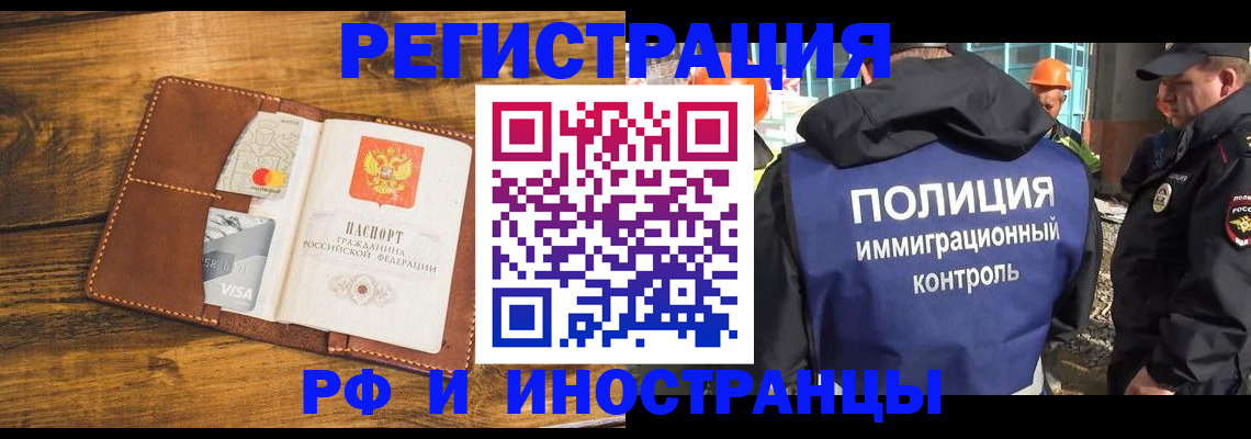 временная регистрация собственник в Якутии