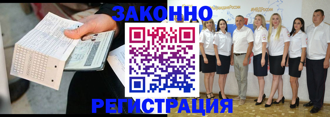 миграционный учет в Якутии